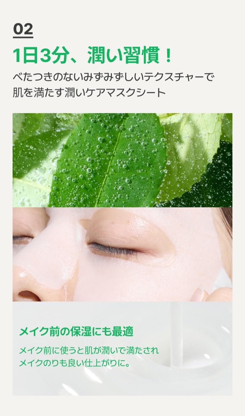 innisfree Green Tea Seed Hyaluronic Daily Mask 10 Sheets