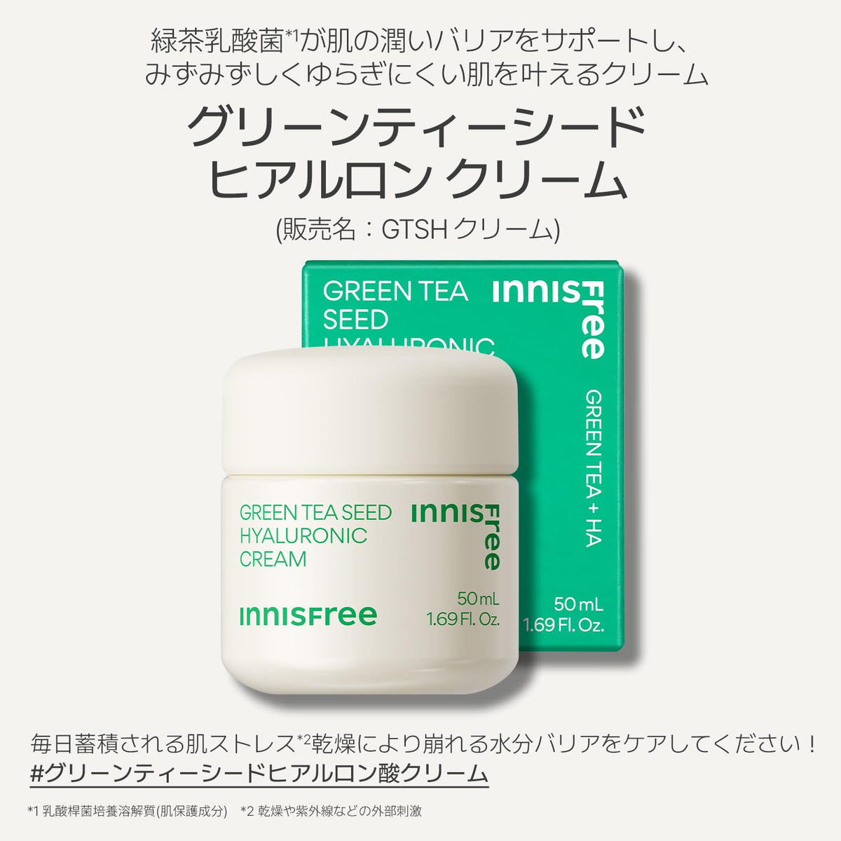 innisfree Green Tea Seed Hyaluronic Cream 50ml for Hydration