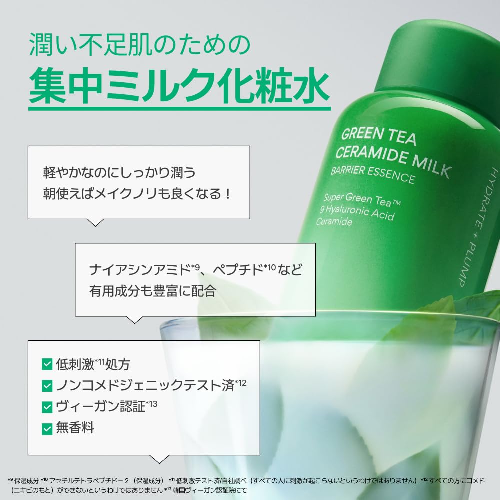 innisfree Green Tea Ceramide Milk Essence Toner 160ml for Hydration