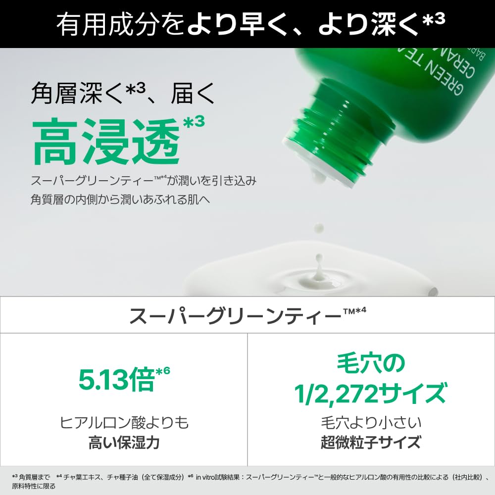 innisfree Green Tea Ceramide Milk Essence Toner 160ml for Hydration