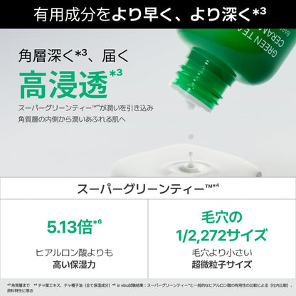 innisfree Green Tea Ceramide Milk Essence Toner 160ml for Hydration