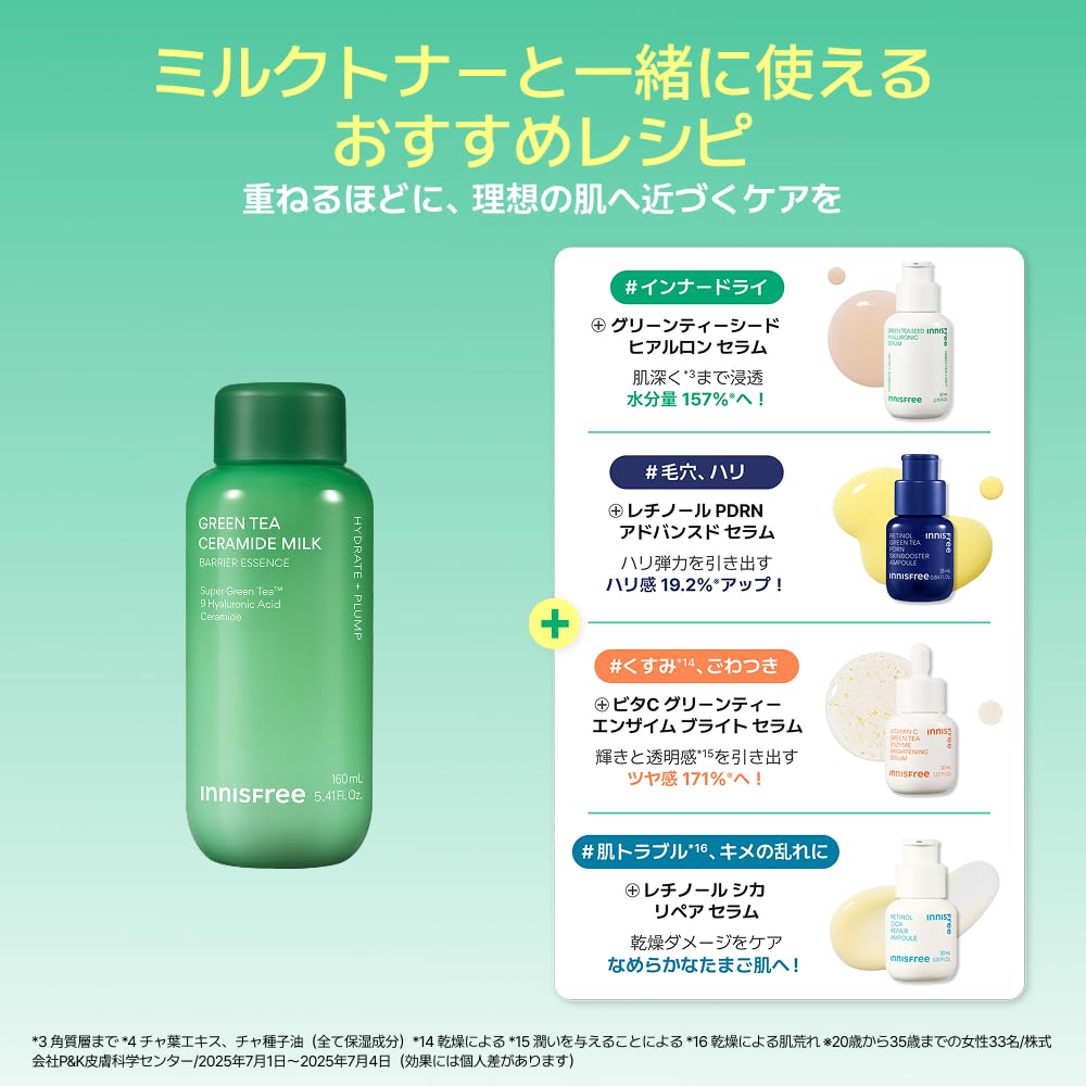innisfree Green Tea Ceramide Milk Essence Toner 160ml for Hydration