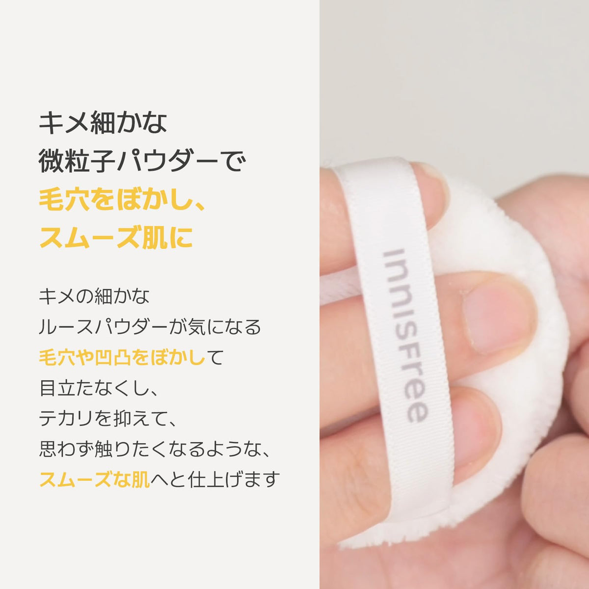 innisfree Pore Blur Powder 11g for Oily Skin Control