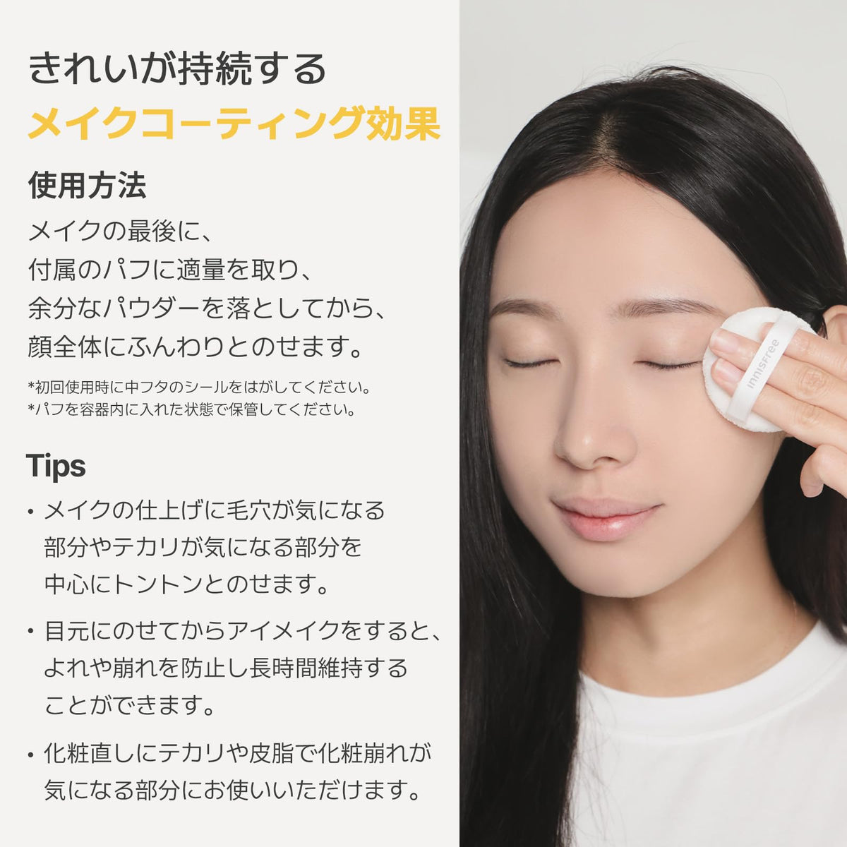 innisfree Pore Blur Powder 11g for Oily Skin Control