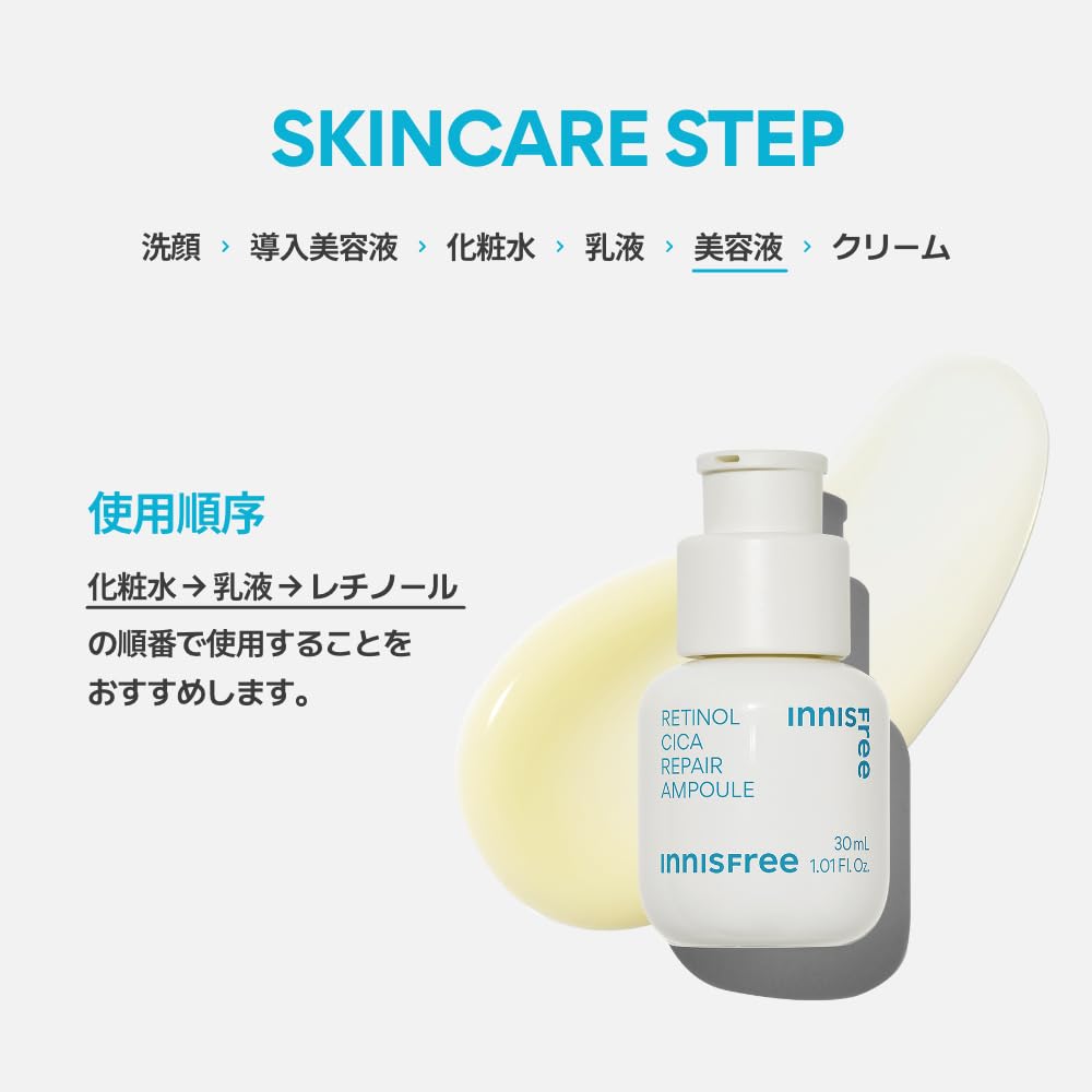 innisfree Retinol Cica Repair Serum 50ml for Japanese Skincare