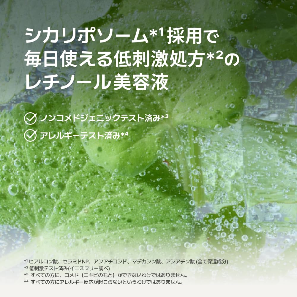 innisfree Retinol Cica Repair Serum 50ml for Japanese Skincare
