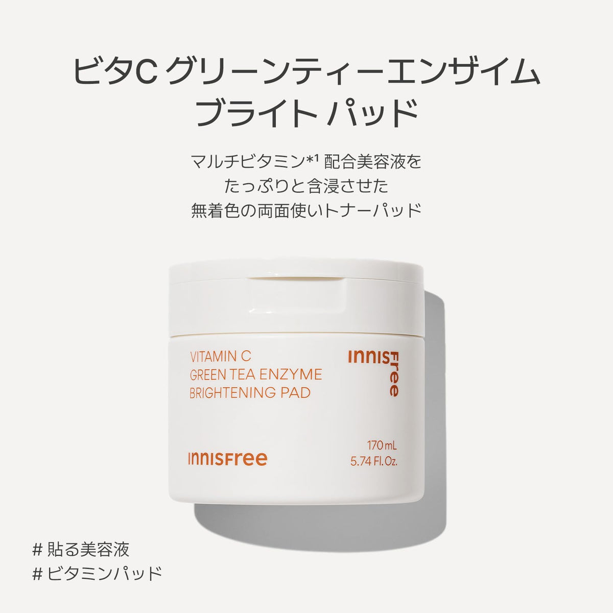 innisfree Green Tea Enzyme Brightening Pads 60 Pads for Japanese Skincare