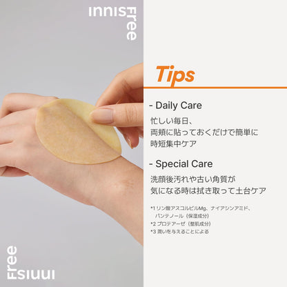 innisfree Green Tea Enzyme Brightening Pads 60 Pads for Japanese Skincare