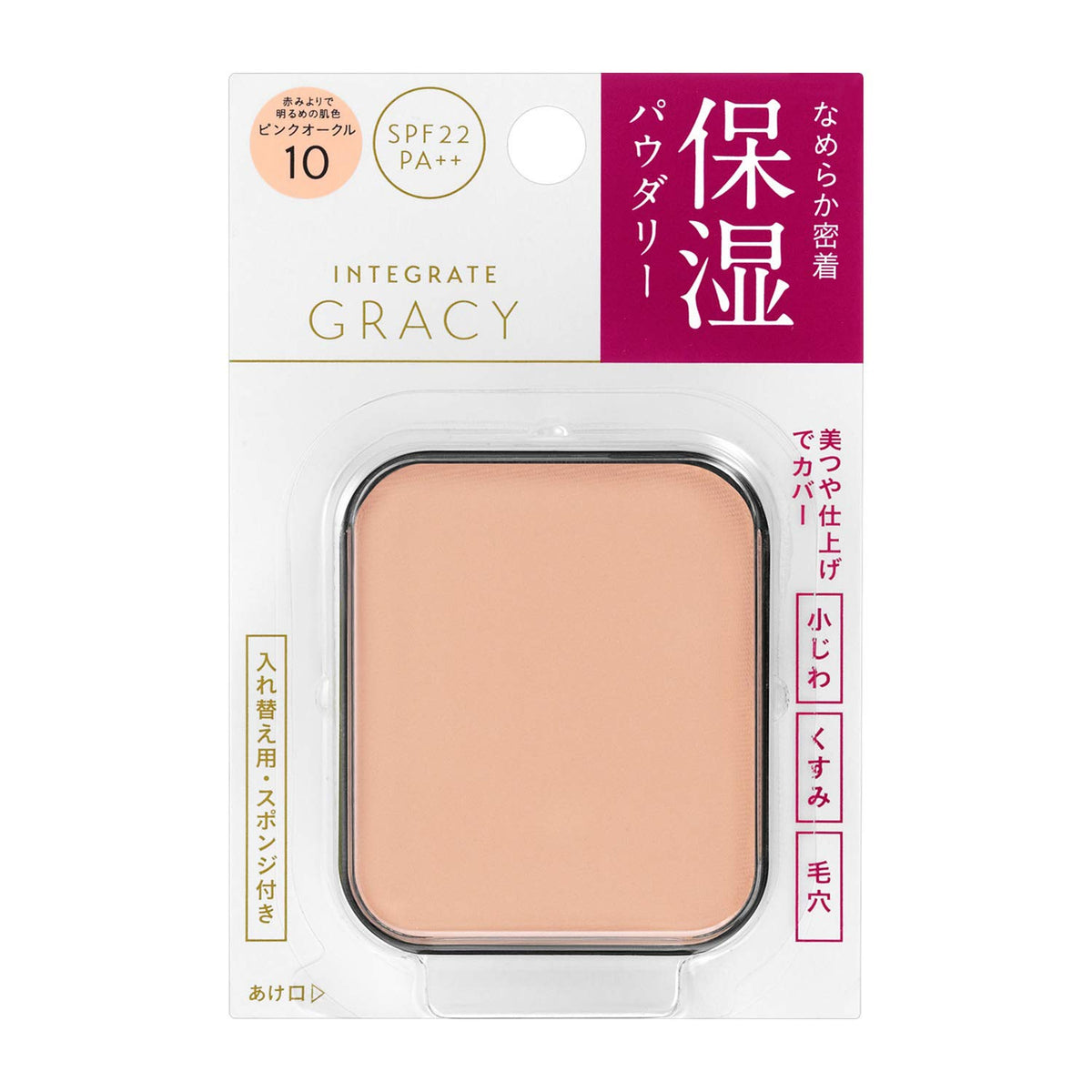 INTEGRATE GRACY Moist Pact EX Ocher 11g for Flawless Finish