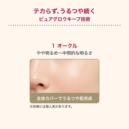 INTEGRATE Pro Finish Cushion Foundation 12g Fragrance-Free