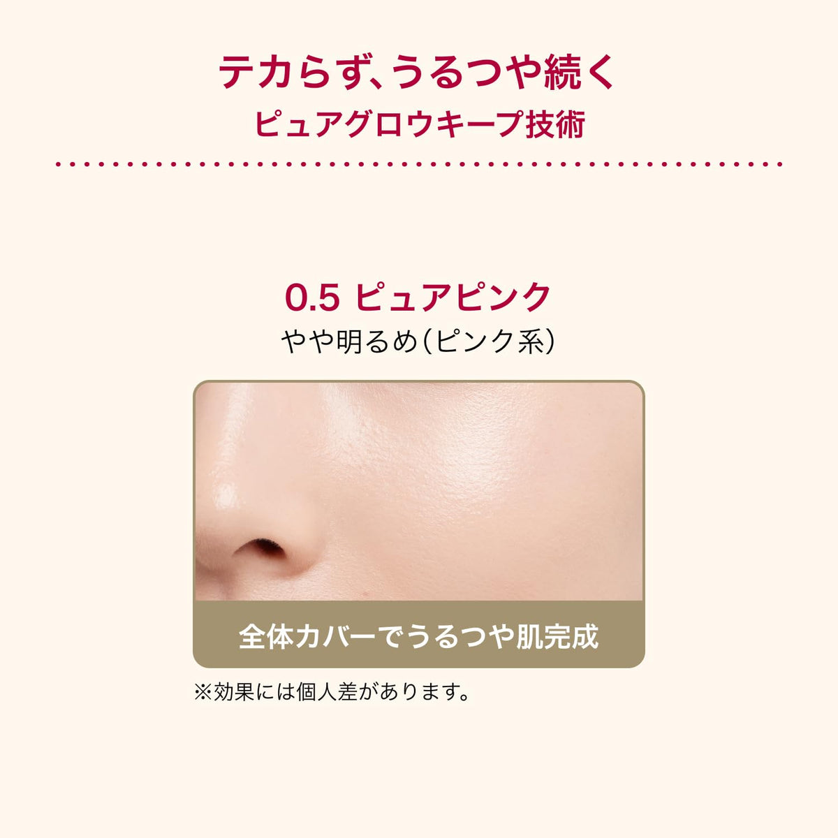 INTEGRATE Pro Finish Cushion Foundation 12g in Pure Pink