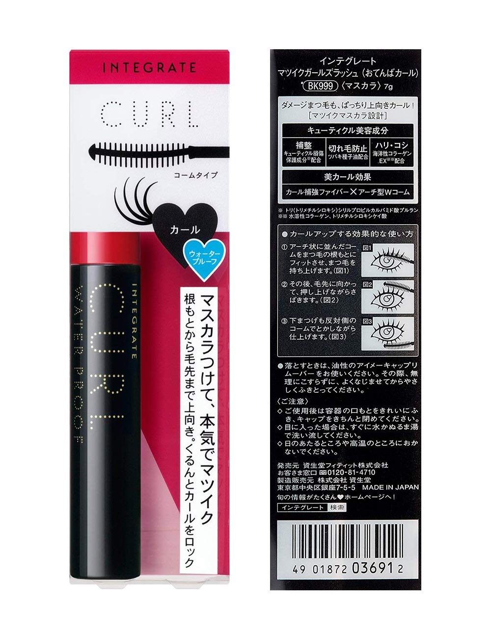 INTEGRATE Girls Lash Curl Waterproof Mascara 7g