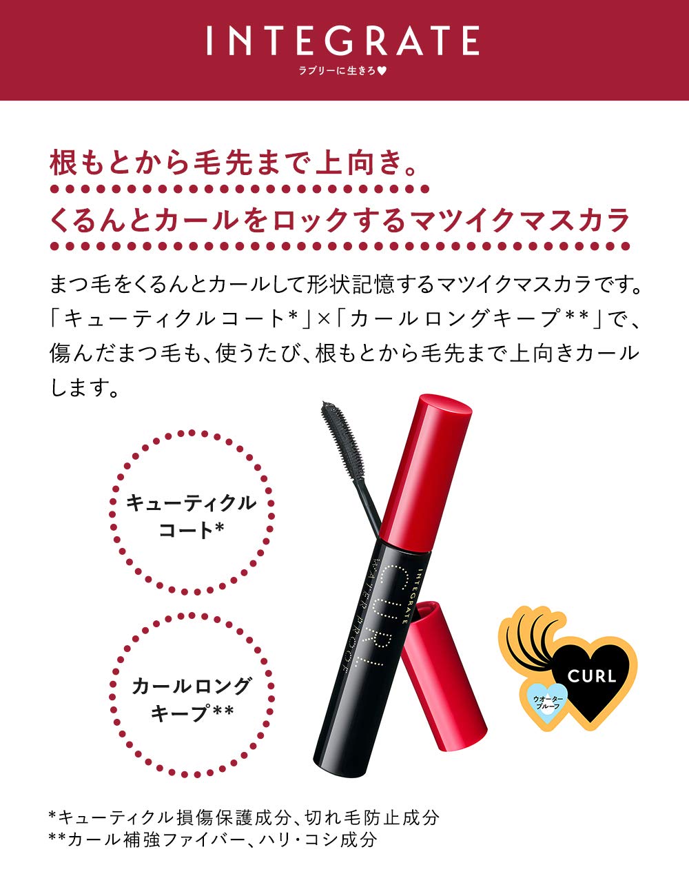 INTEGRATE Girls Lash Curl Waterproof Mascara 7g