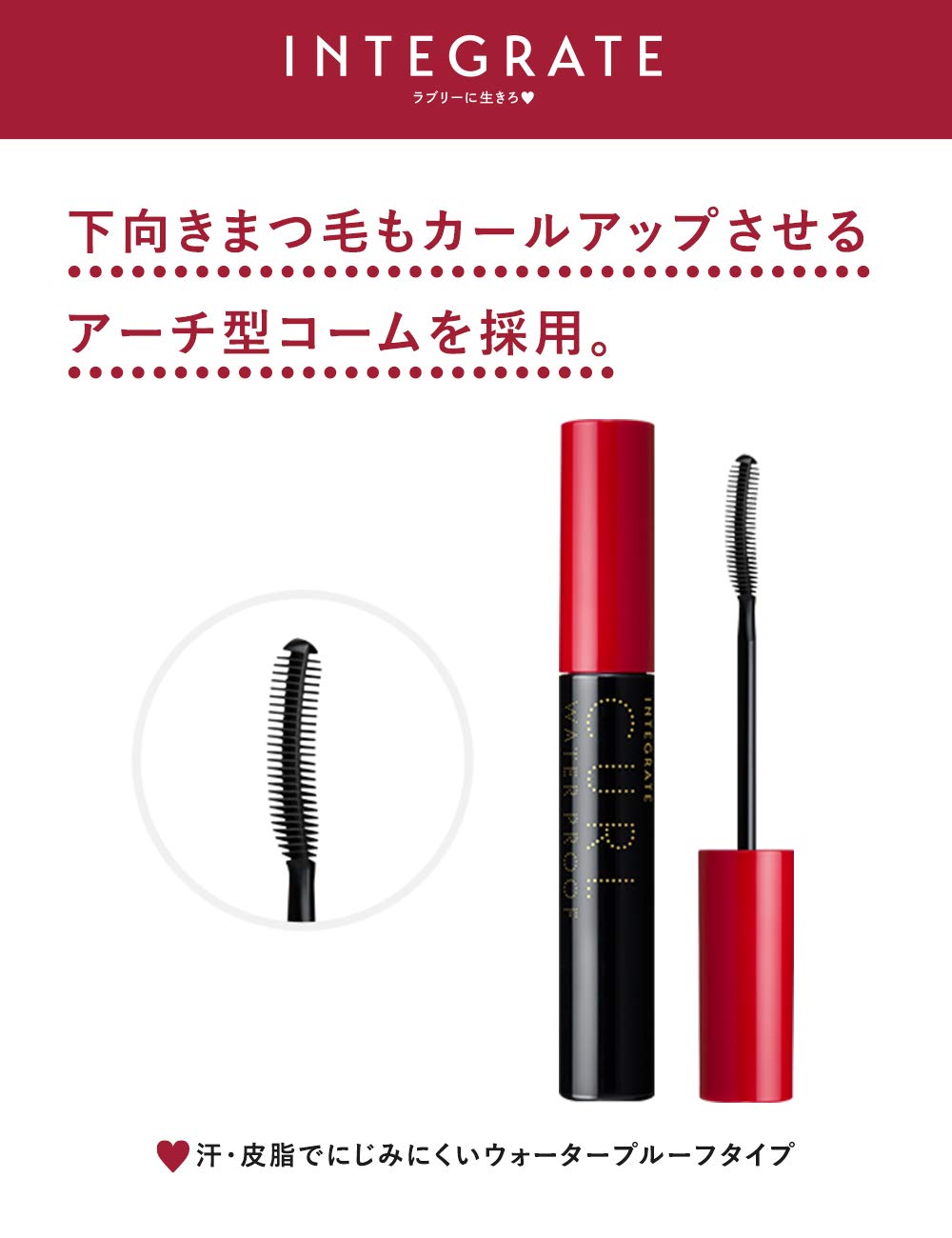 INTEGRATE Girls Lash Curl Waterproof Mascara 7g