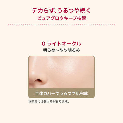 INTEGRATE Profine Finish Cushion Foundation 12g Fragrance-Free Light Ocher