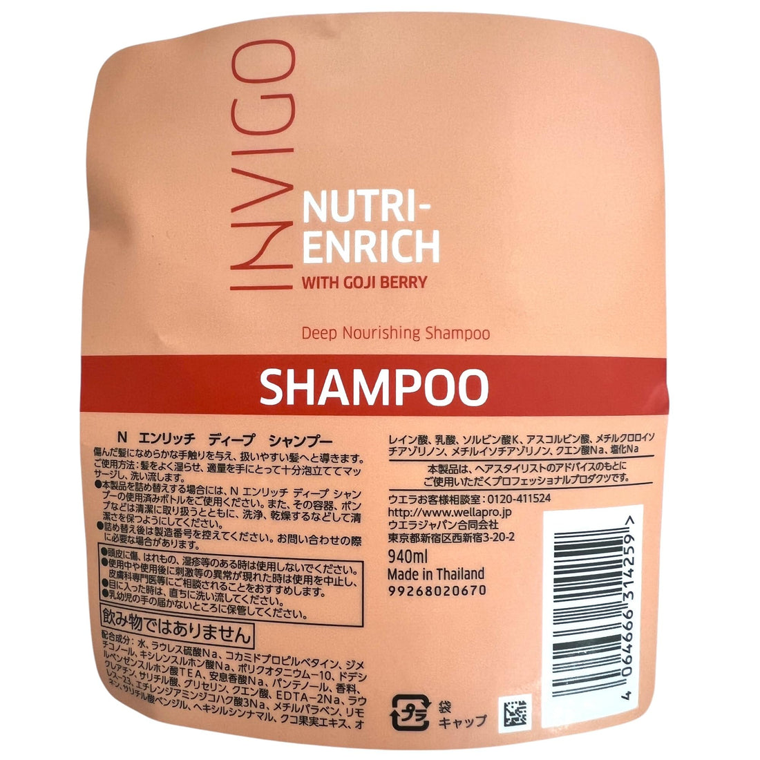 INVIGO WELLA Nutrient Rich Deep Shampoo Refill 940ml