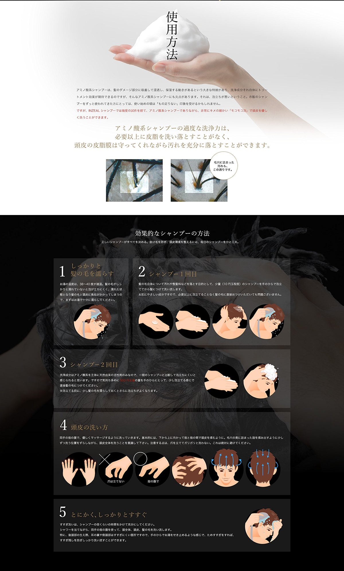 INZEAL Moisturizing Shampoo 300ml for Japanese Hair Care