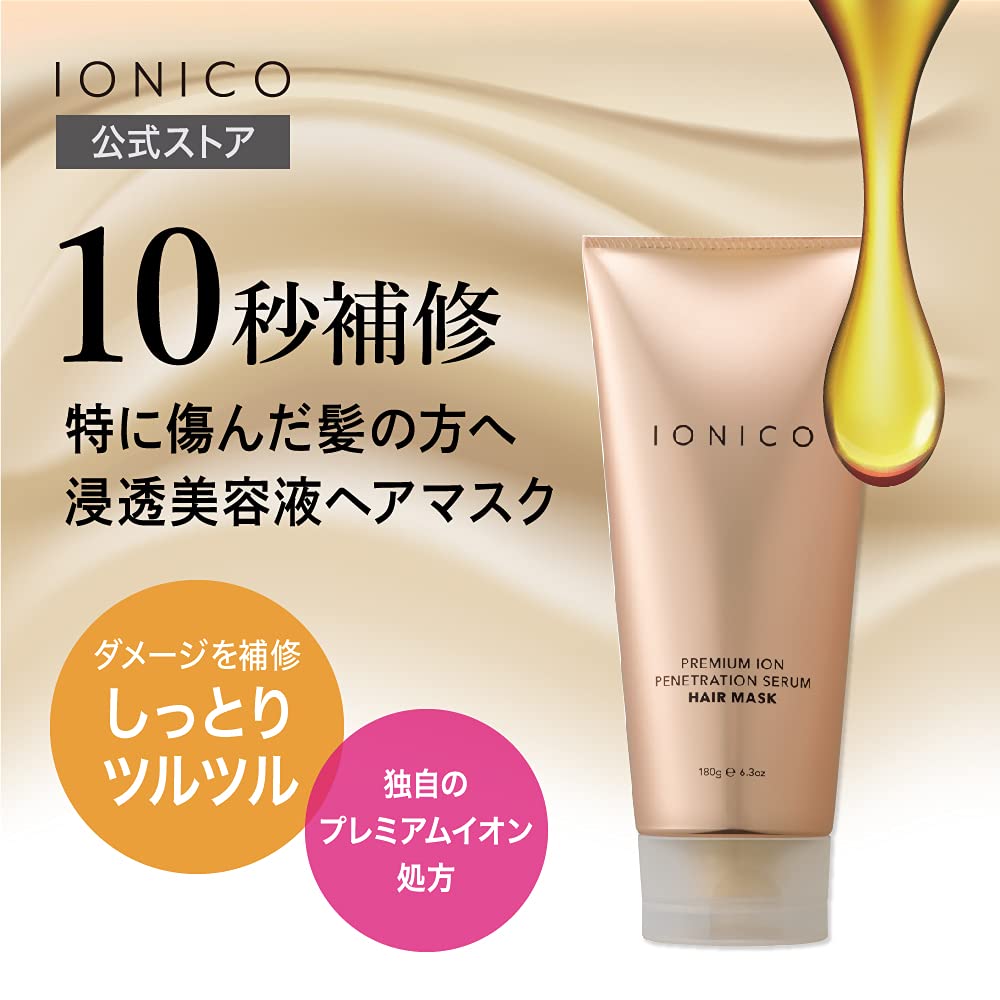 IONICO Moisture Infusion Hair Mask 180g for Soft and Shiny Hair