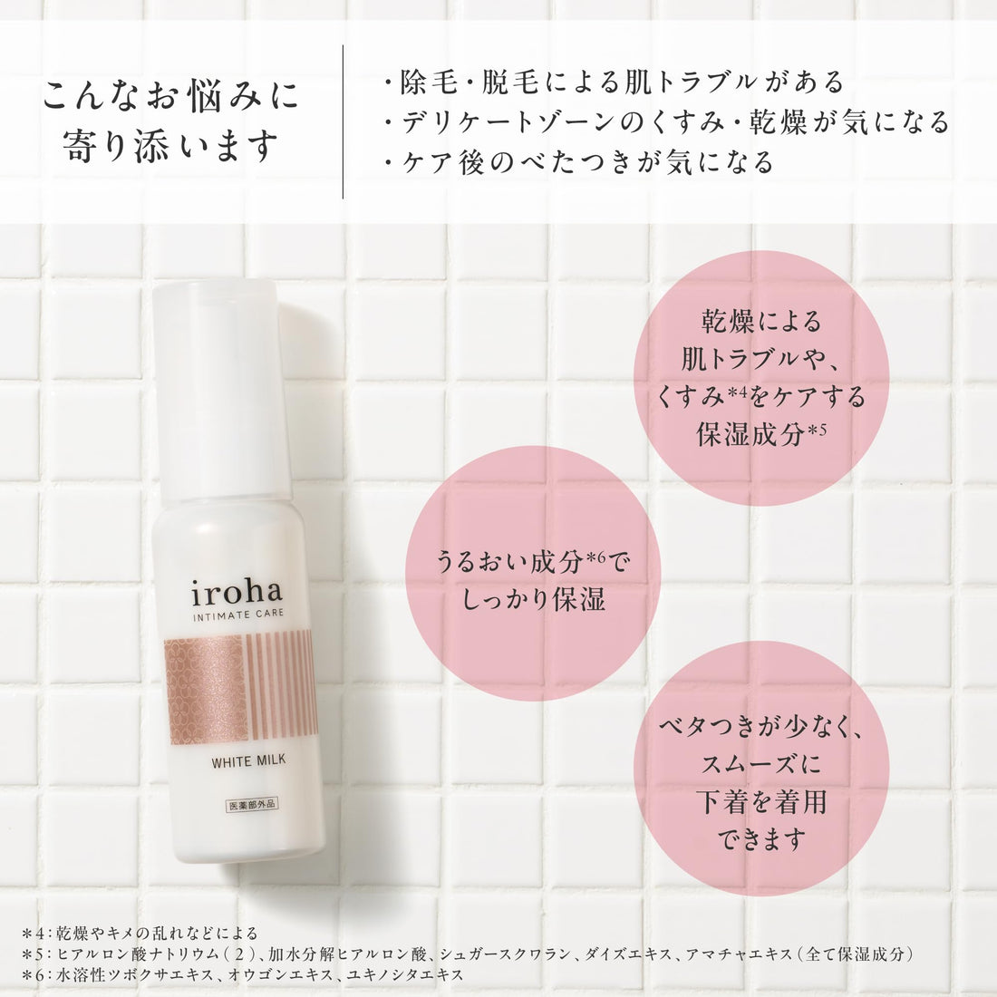 iroha Bright Look Lotion for Delicate Areas 150ml