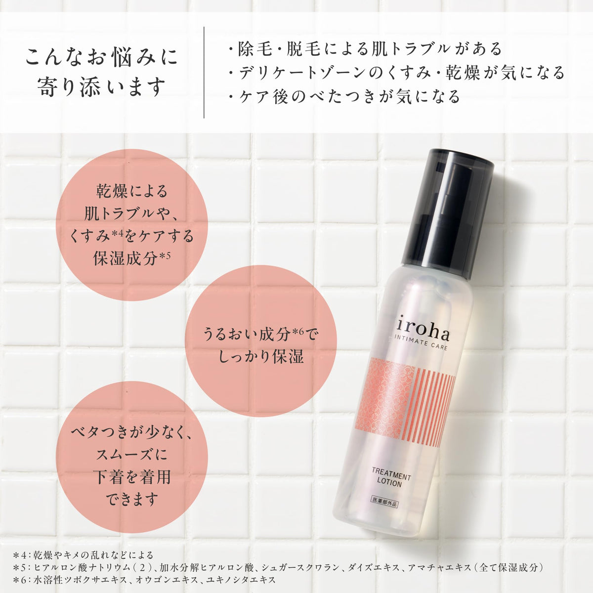 iroha Delicate Zone Moisturizing Lotion for Gentle Care
