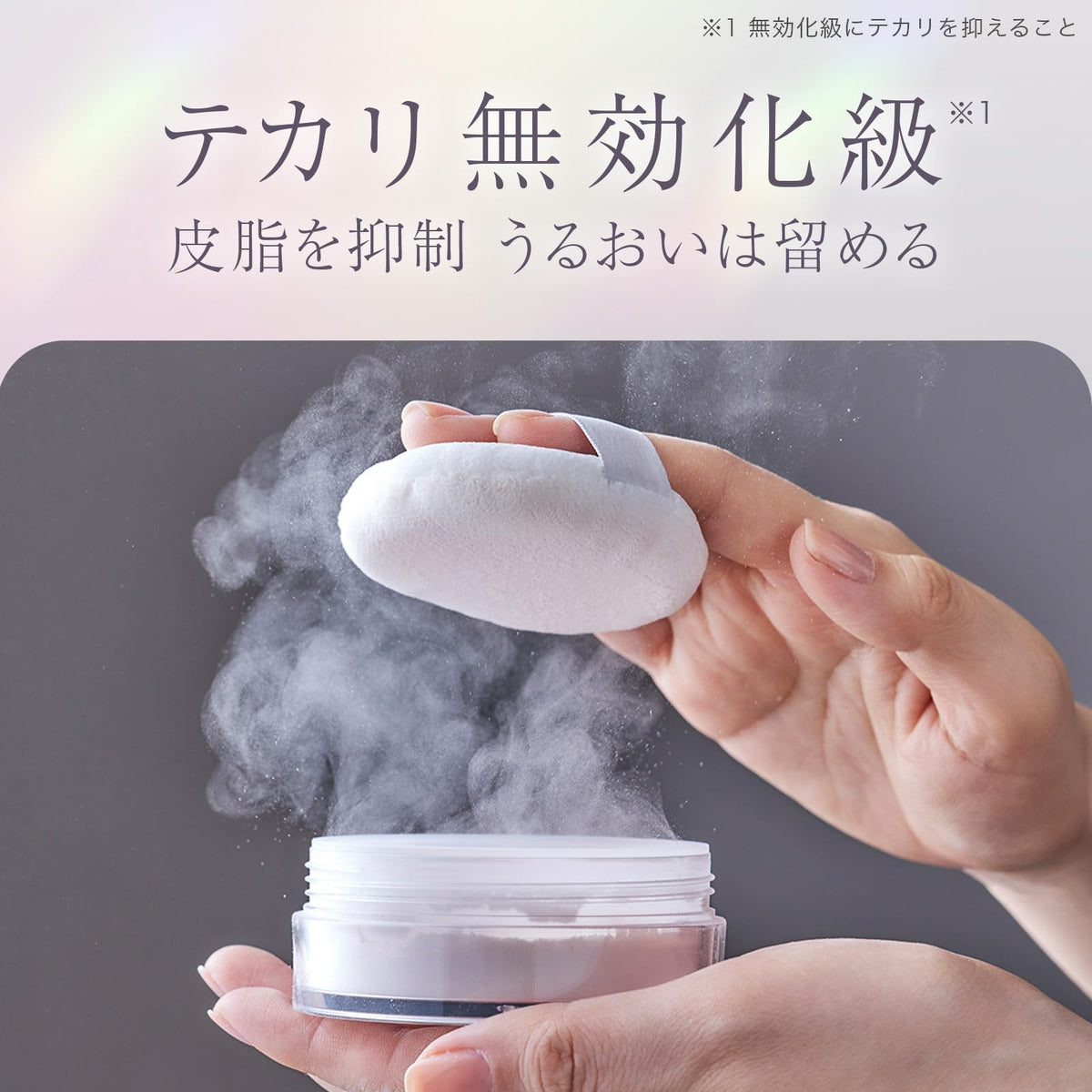ISEHAN Lab Oil Operator Face Powder for Oil Control 17g