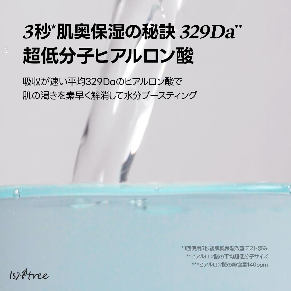 IsNtree Hyaluronic Acid Toner 300ml for Hydration and Moisture