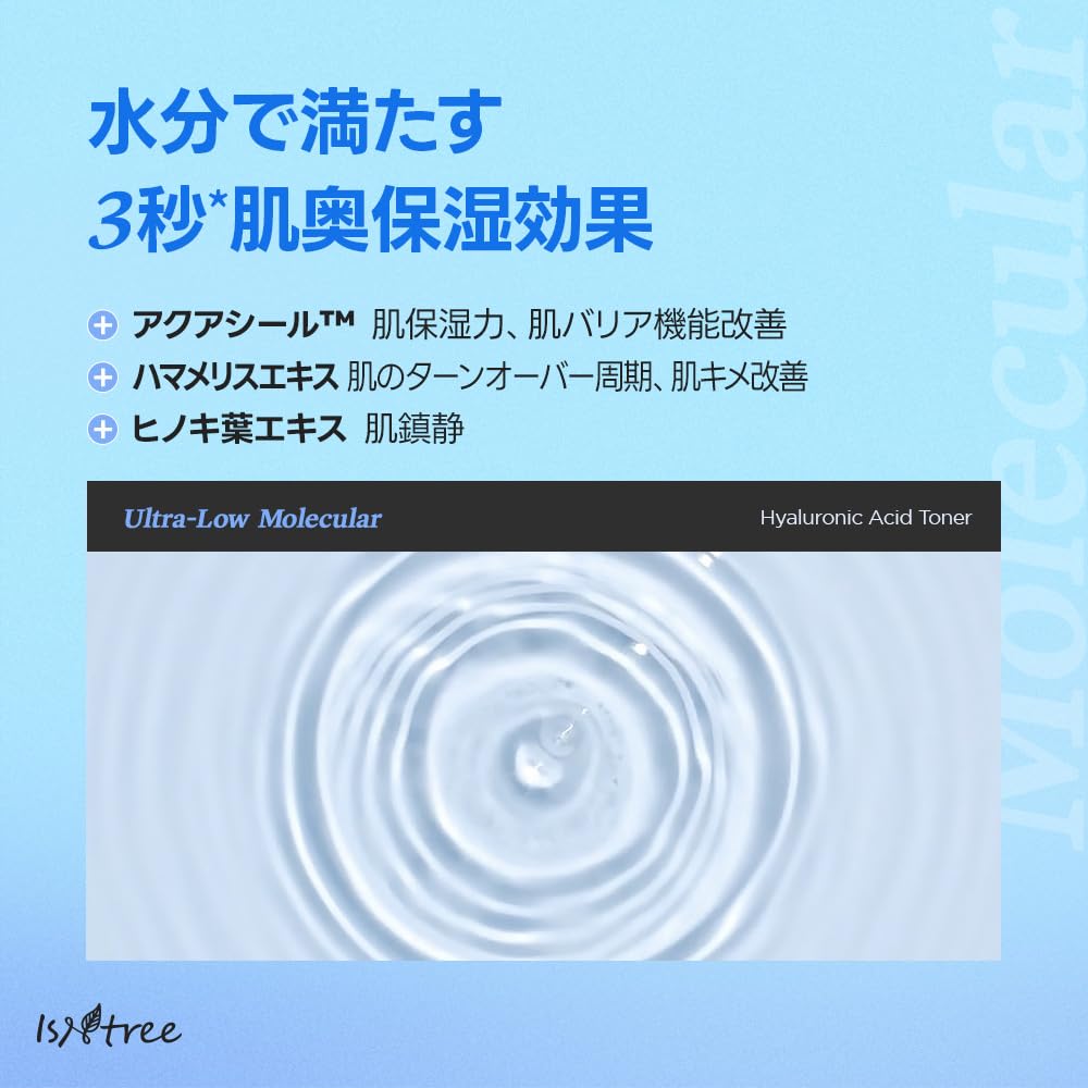 IsNtree Hyaluronic Acid Toner 300ml for Hydration and Moisture