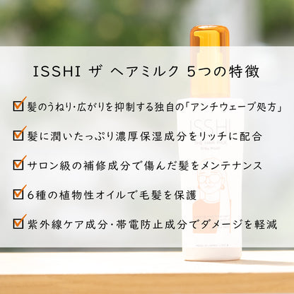 ISSHI Silky Moist Hair Milk 111g for Frizz Control and Hydration