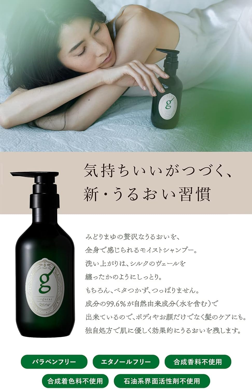 Itoguchi Moisturizing Shampoo Mini 30mL for Japanese Hair Care
