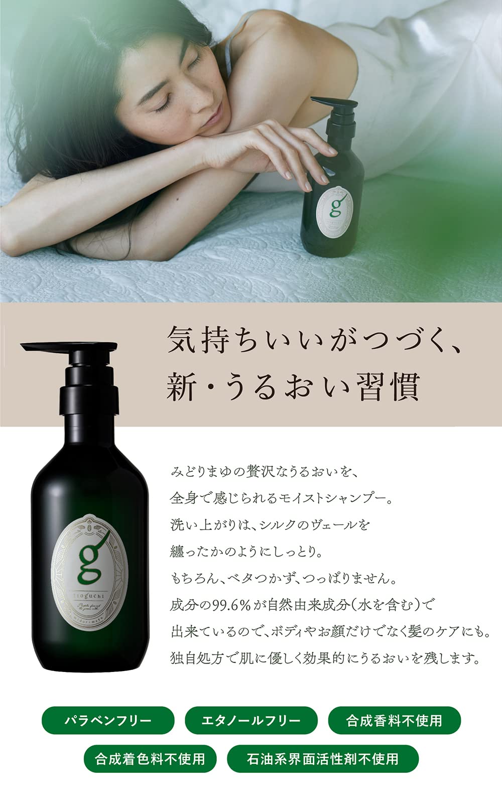 Itoguchi Moisturizing Shampoo 400mL Made with Naturally Derived Ingredients