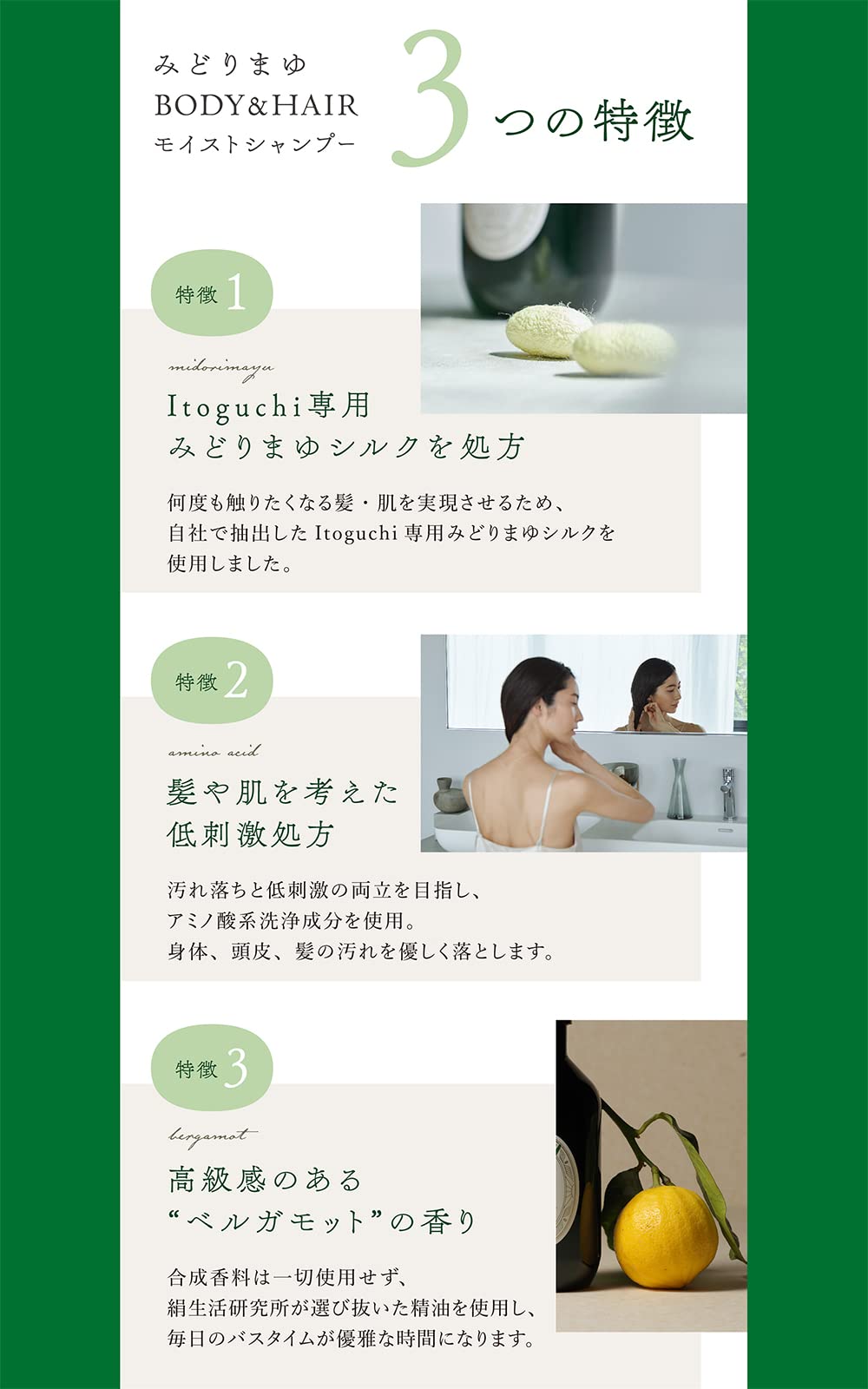 Itoguchi Moisturizing Shampoo Refill 350ml for Japanese Hair Care