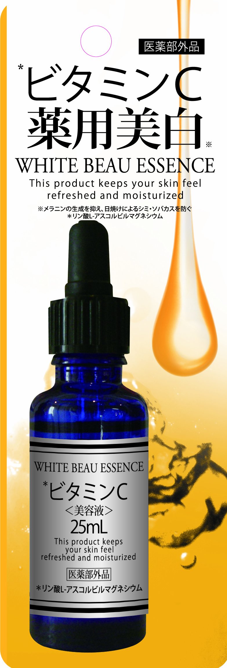 Japan Gals Medicinal VC Essence (N) 25ml
