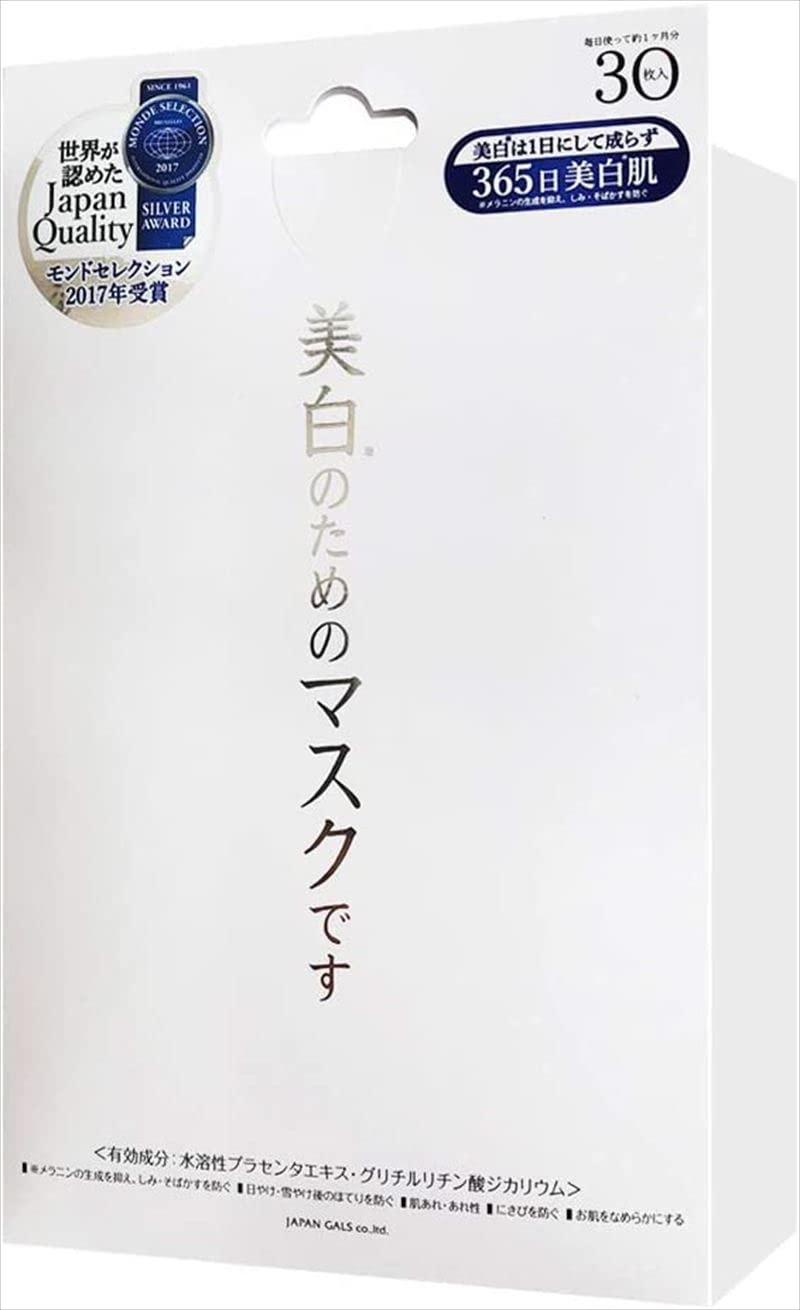 JAPAN GALS White Essence Mask 30 Sheets for Moisturizing and UV Protection