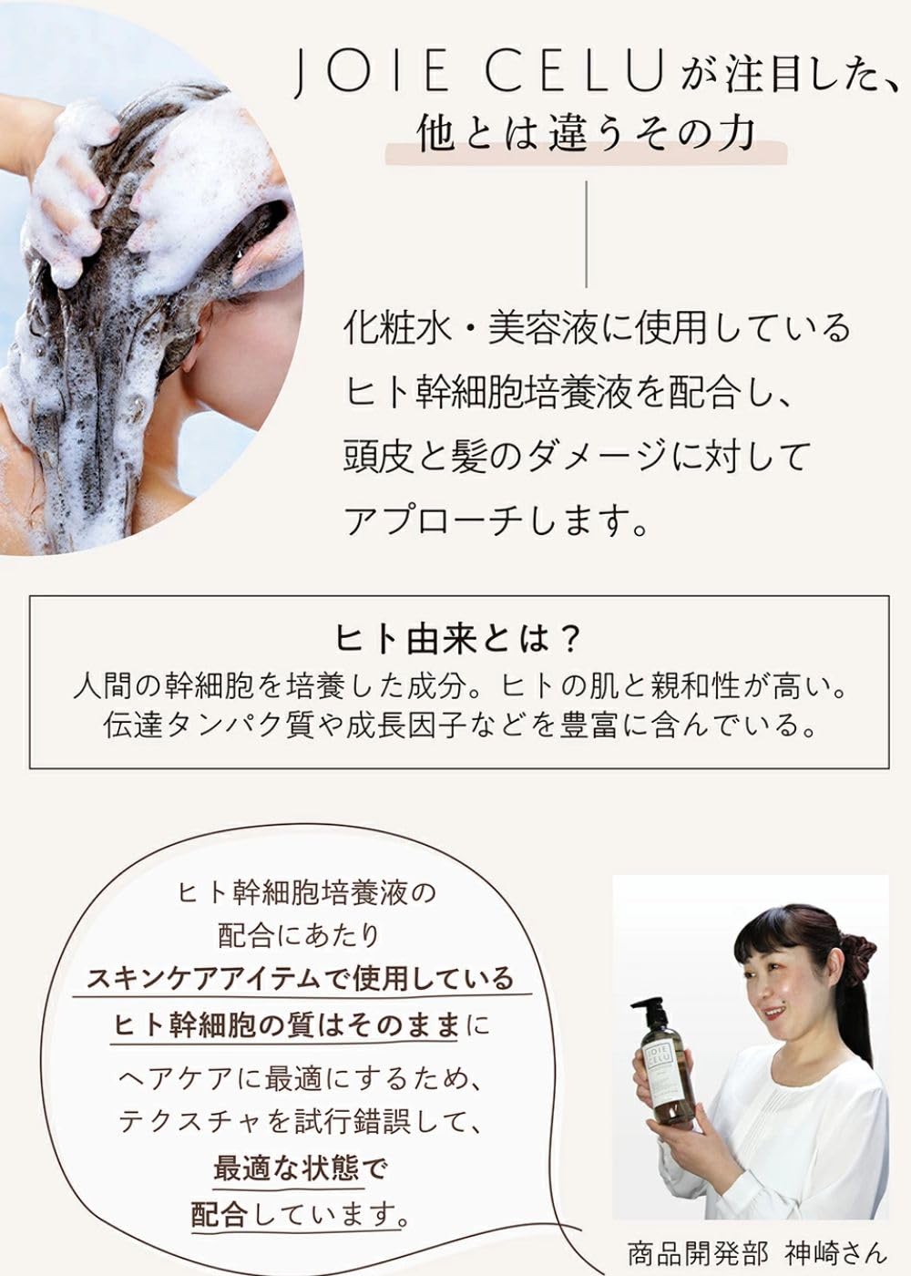 JOIE CELU Jowaseru Hair Treatment Conditioner 400g