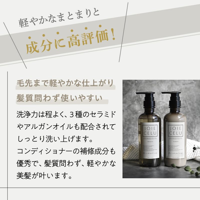 JOIE CELU Jowaseru Hair Treatment Conditioner 400g