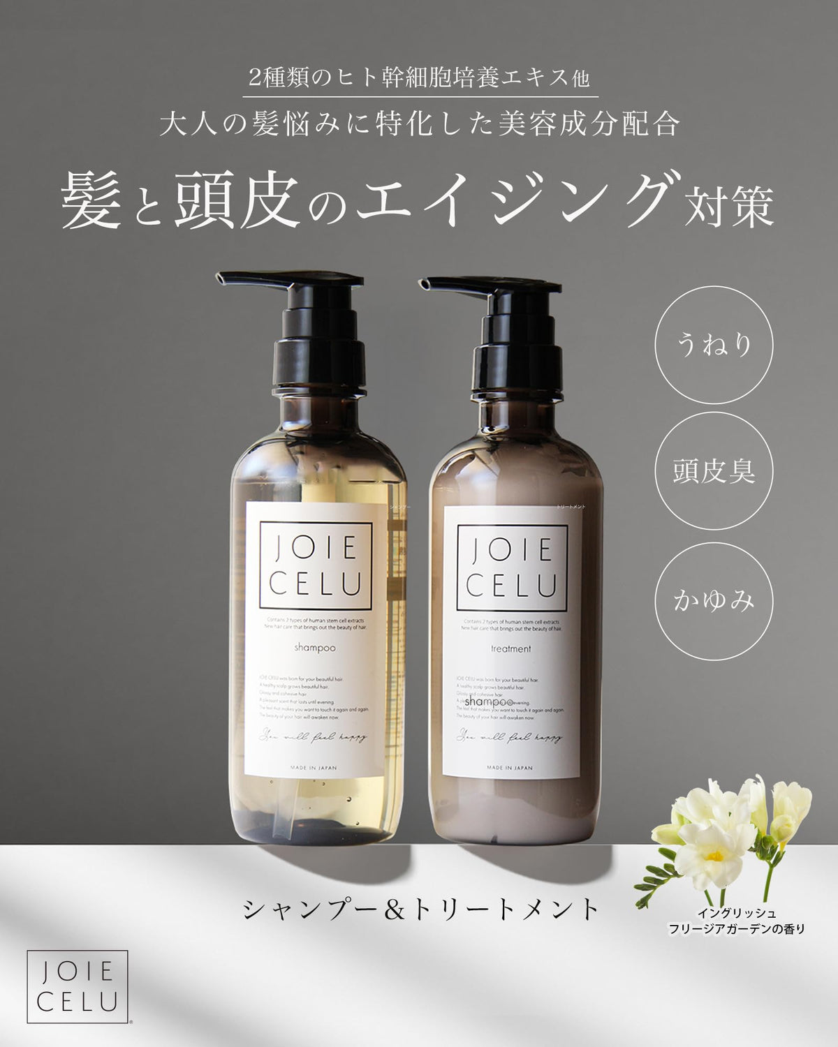JOIE CELU Jowaseru Hair Treatment 480g for Soft and Manageable Hair