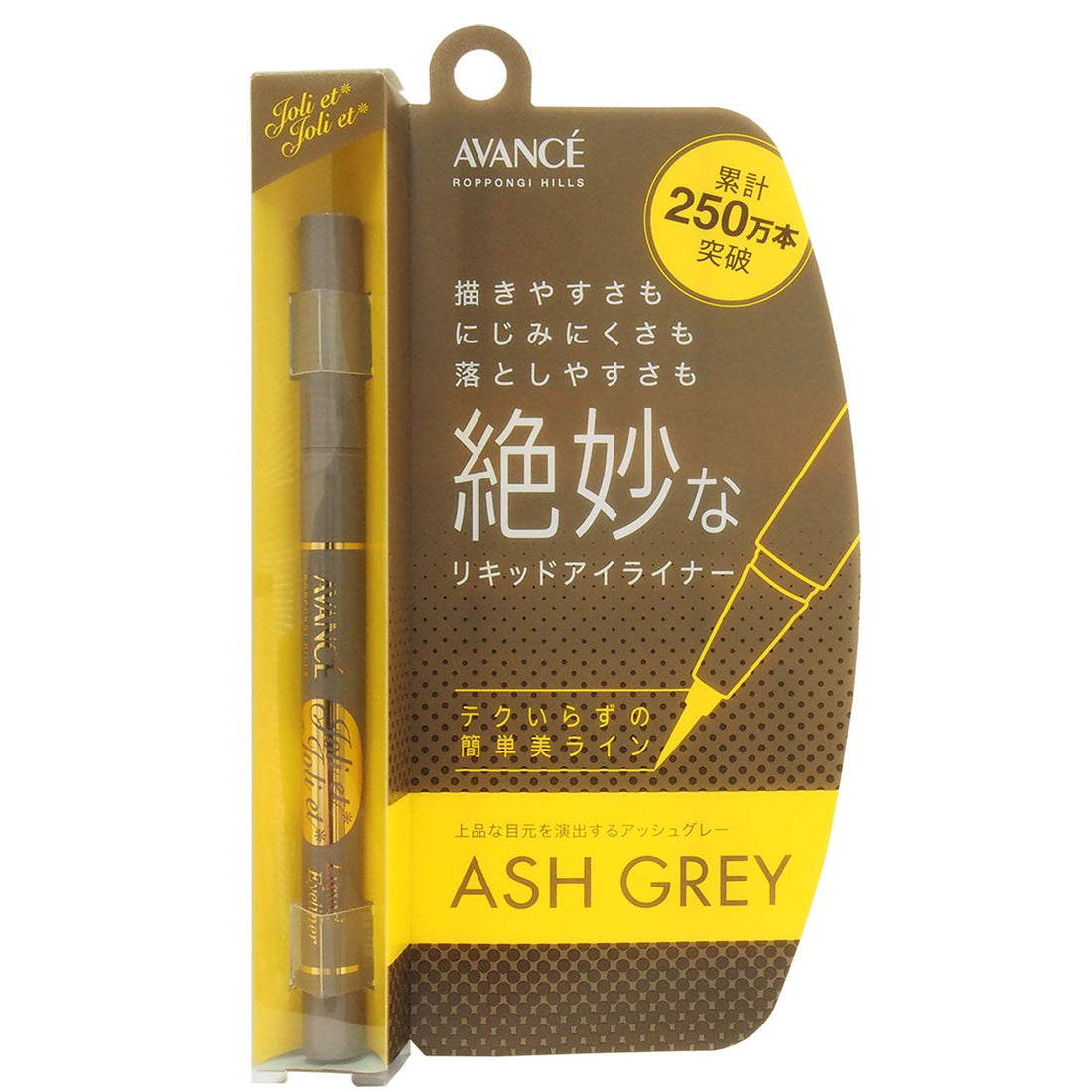 joliet joliet Joli et Joli et Liquid Eyeliner Ash Gray 0.6mL (x 1)