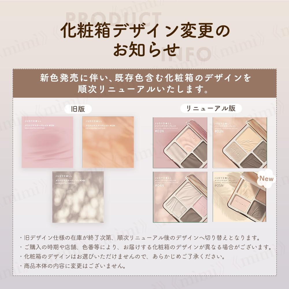 JUDYDOLL Contour Master Palette for Natural Dimension