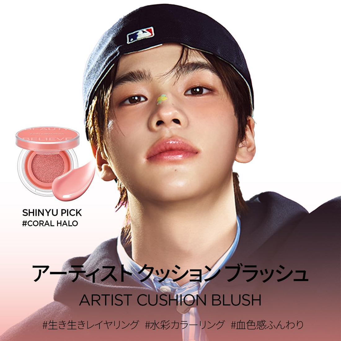 JUNG SAEM MOOL Artist Cushion Blush Coral Halo for Natural Glow