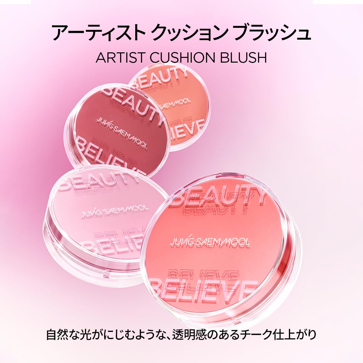 JUNG SAEM MOOL Artist Cushion Blush Rare Rose for Natural Glow