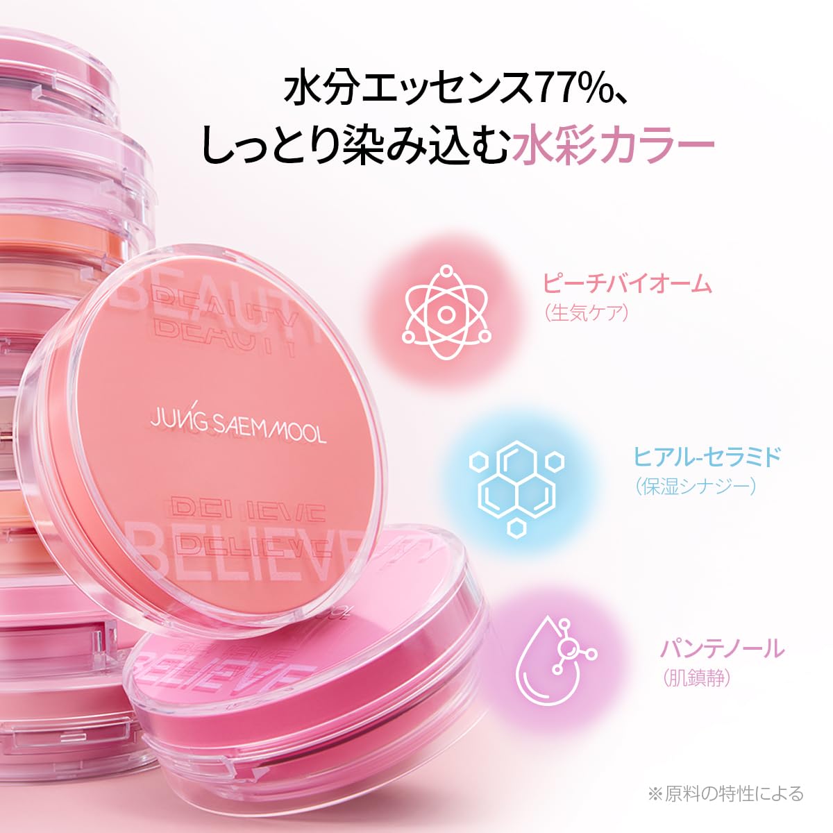 JUNG SAEM MOOL Artist Cushion Blush Rare Rose for Natural Glow