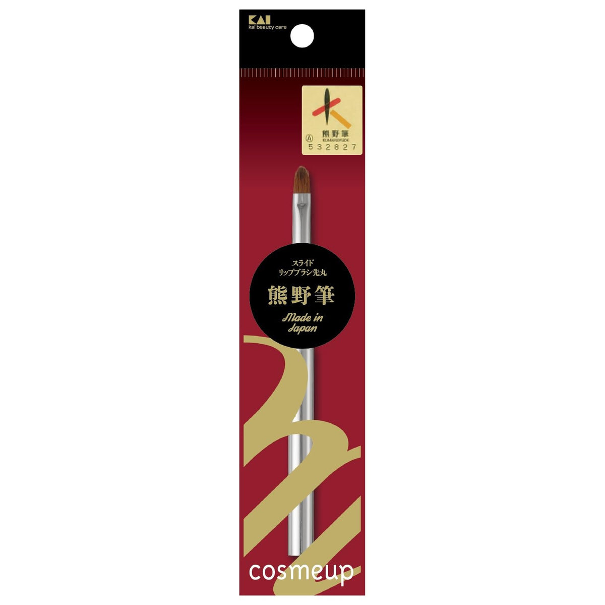 KAI Makeup Brush Slide Lip Brush for Precise Application