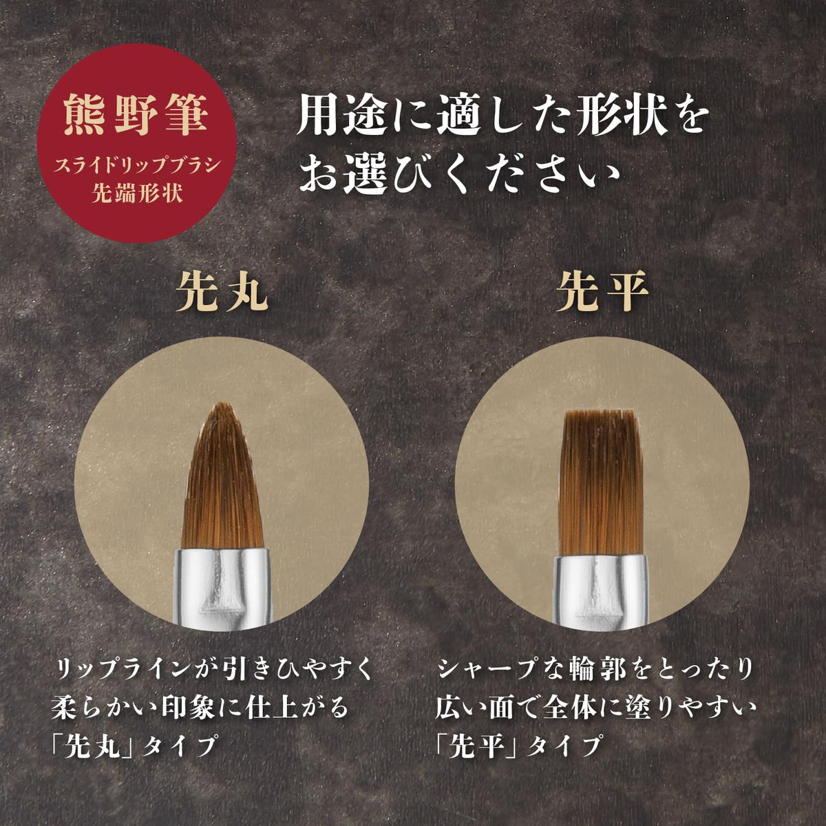 KAI Makeup Brush Slide Lip Brush for Precise Application