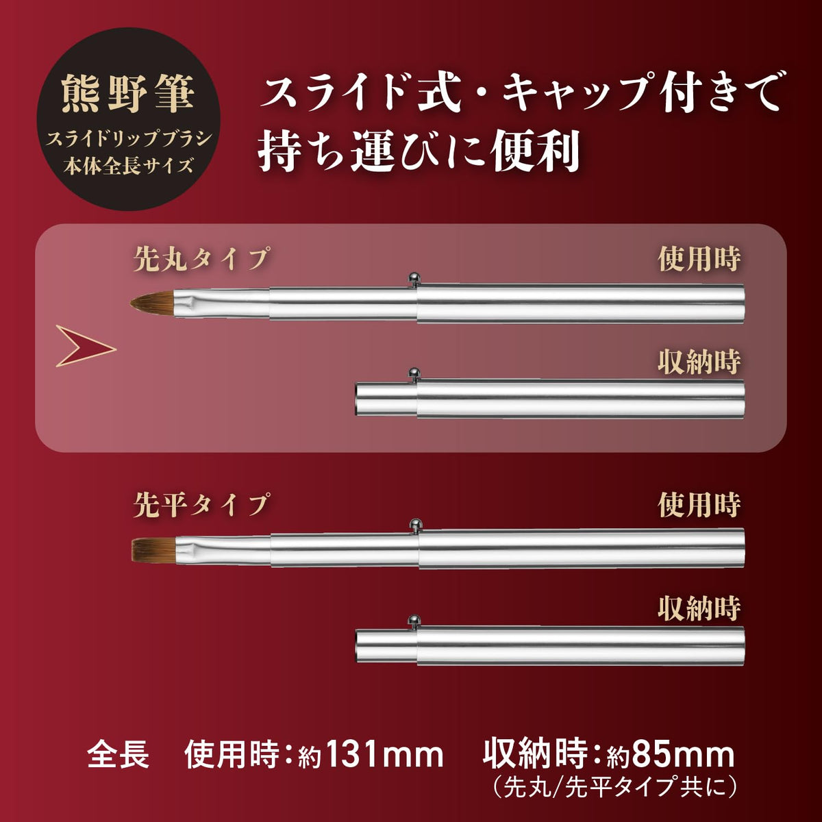KAI Makeup Brush Slide Lip Brush for Precise Application
