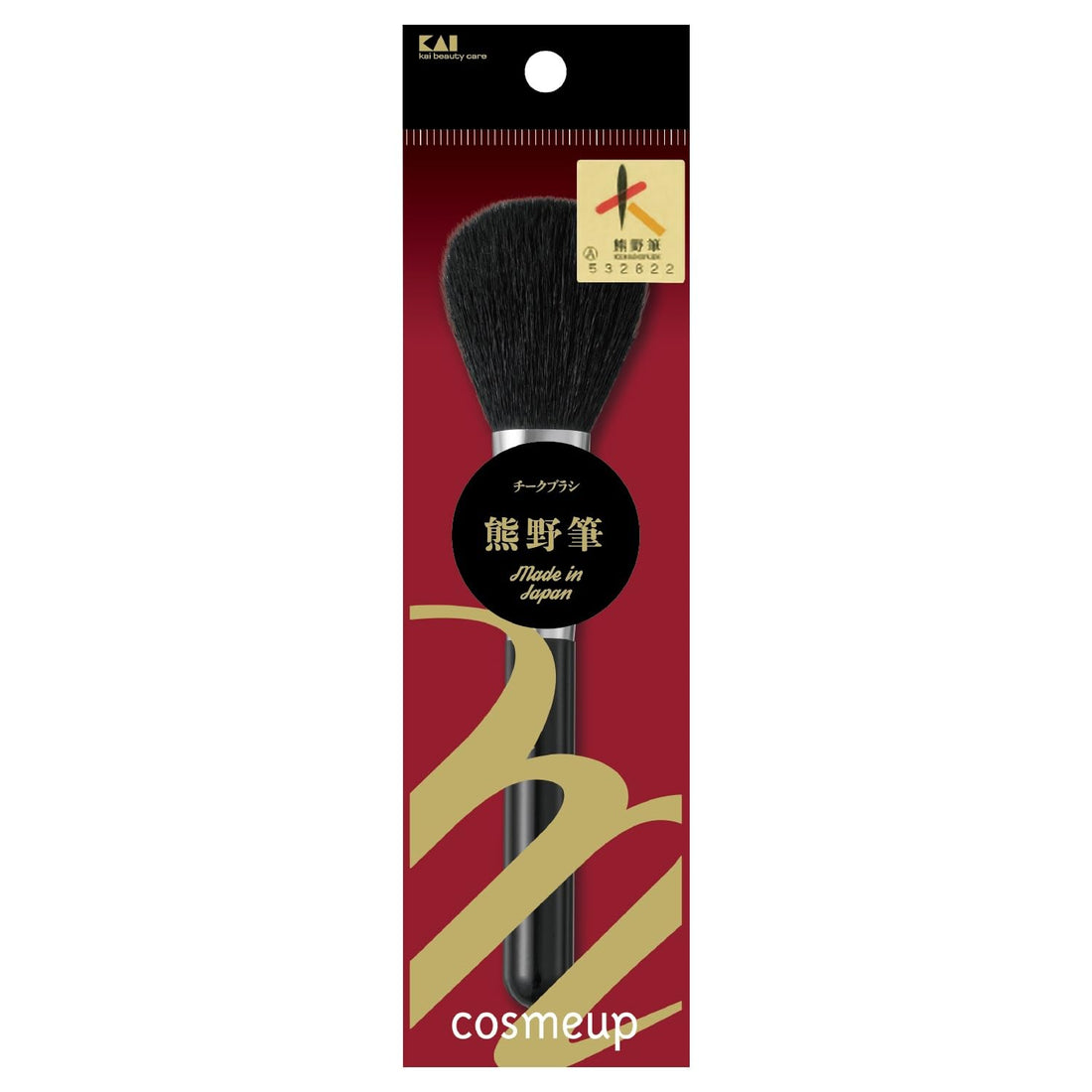 KAI Makeup Brush Cosmeup Cheek Brush Made with Kumano Brushes