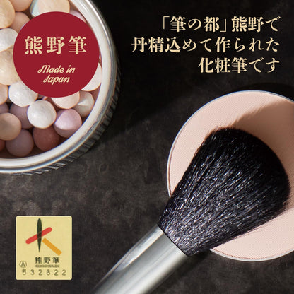KAI Makeup Brush Cosmeup Cheek Brush Made with Kumano Brushes