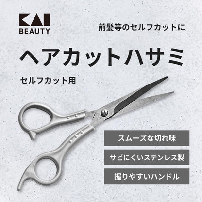 KAI Hair Cutting Scissors Stainless Steel for Self-Cutting