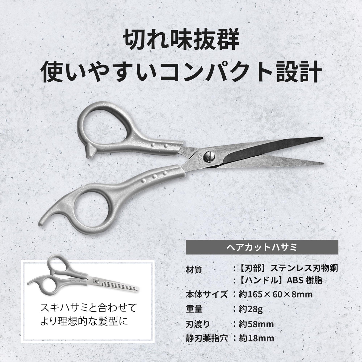 KAI Hair Cutting Scissors Stainless Steel for Self-Cutting