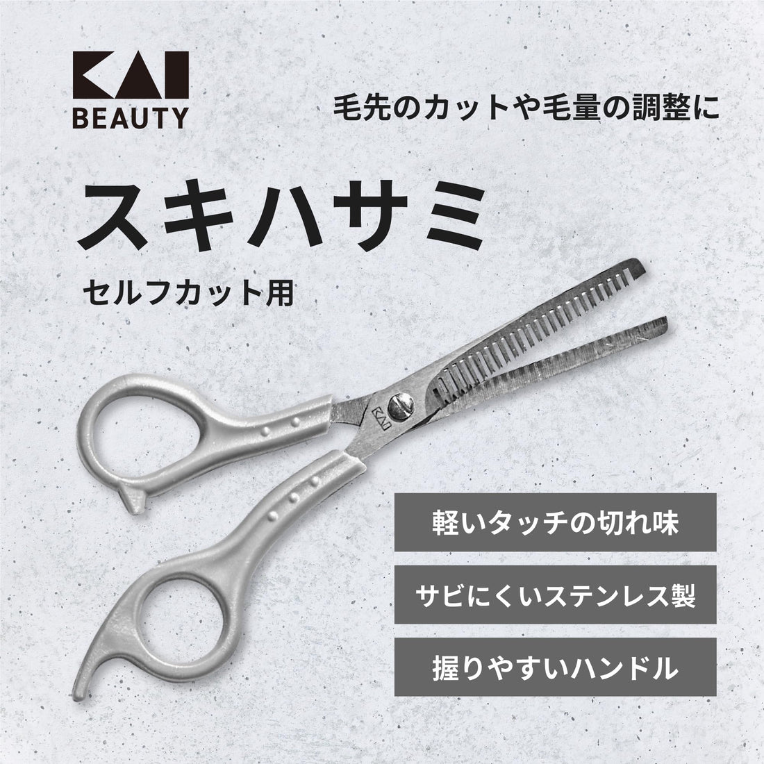 KAI Hair Cutting Scissors Stainless Steel Self-Cut Tool