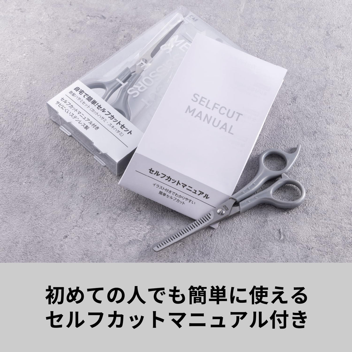 KAI Hair Cutting Set with Self-Cut Manual Stainless Steel Scissors